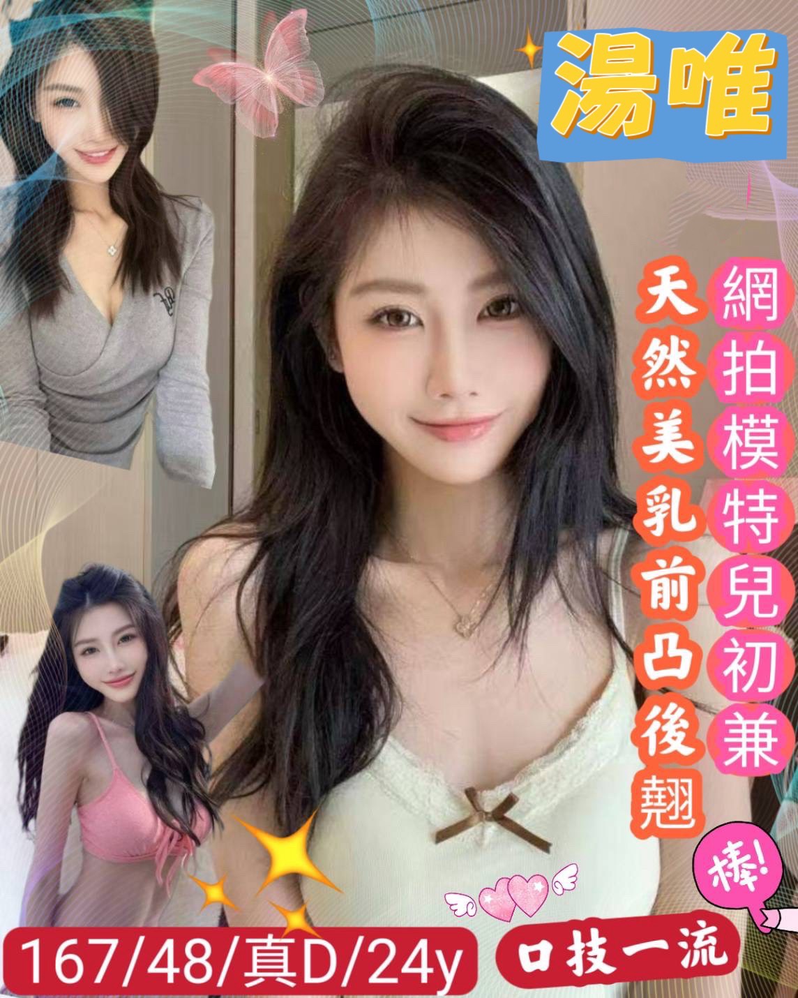 歐妮 苗栗 網紅 秘書 38D